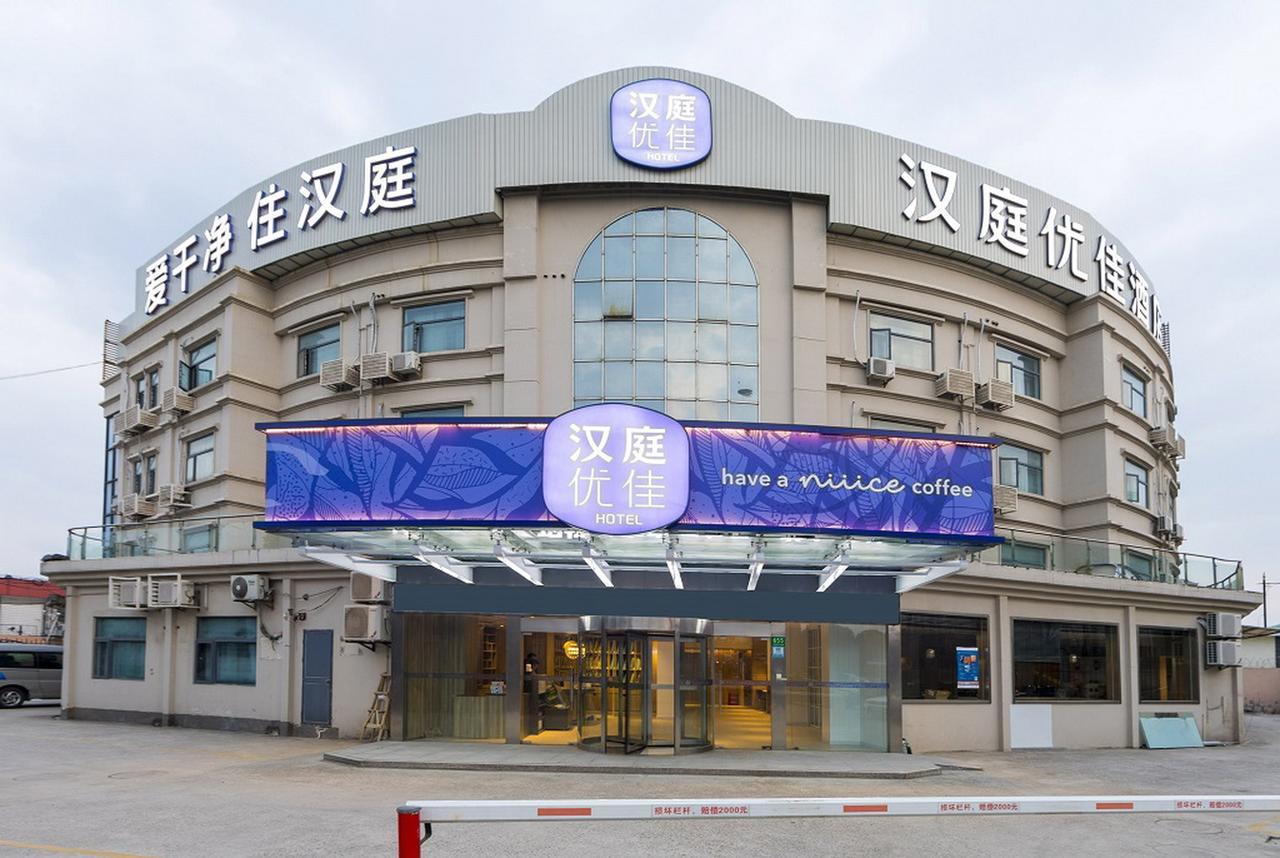 ฮั่นถิง พรีเมียม โฮเทล เซี่ยงไฮ้ สถานีรถไฟหงเฉียว Hotel ภายนอก รูปภาพ